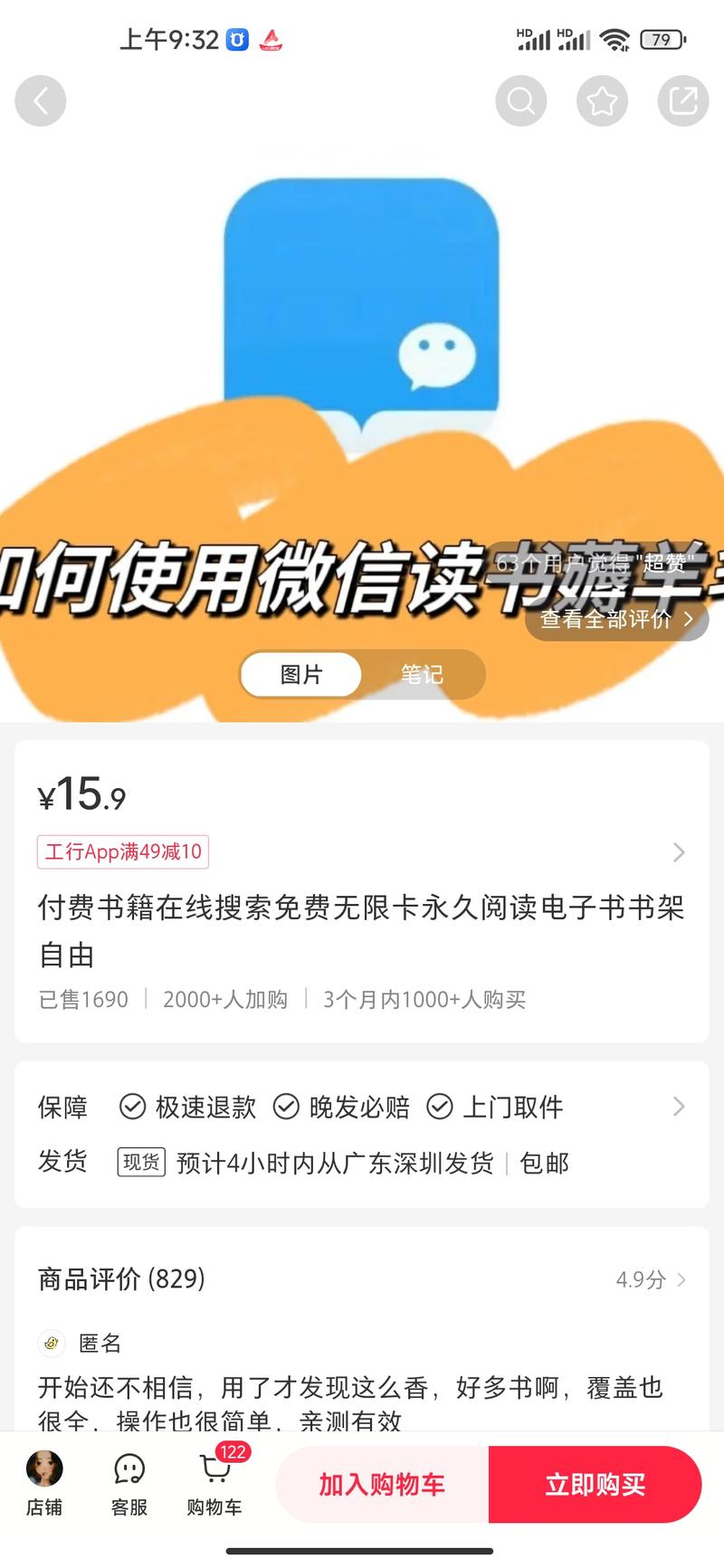 换个思路卖电子书。小红书上发..情报-搞钱线报📢论坛-网创交流-优创圈